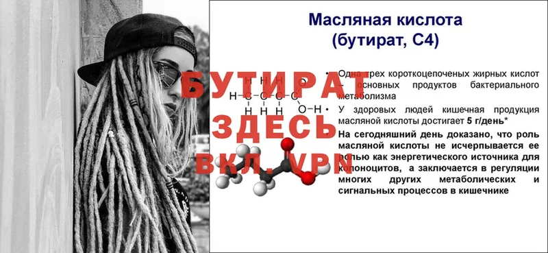 как найти   Белогорск  blacksprut ТОР  мориарти какой сайт  БУТИРАТ 99% 