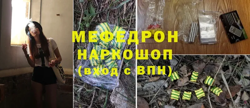 МЯУ-МЯУ mephedrone  Белогорск 